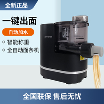 Joyoung Jiuyang M4-L1 Intelligent fully automatic water adding weighing surface strip machine dumplings for household and face machines