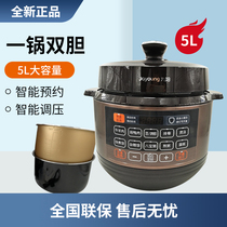 Joyoung Jiuyang Y-50C20 60C20 Voltage Power Cooker Double Liner Intelligent Reservation 5L6L High Pressure Cooker Home