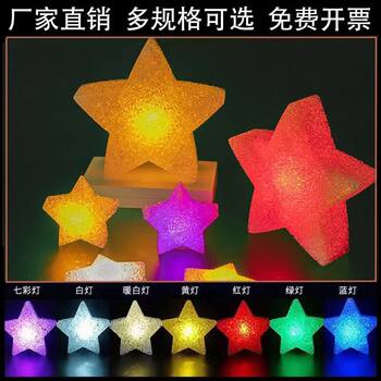 Hand-held star lamp wrist dance luminous props children's festival creative stage performance chorus decoration ດາວຂະຫນາດນ້ອຍ