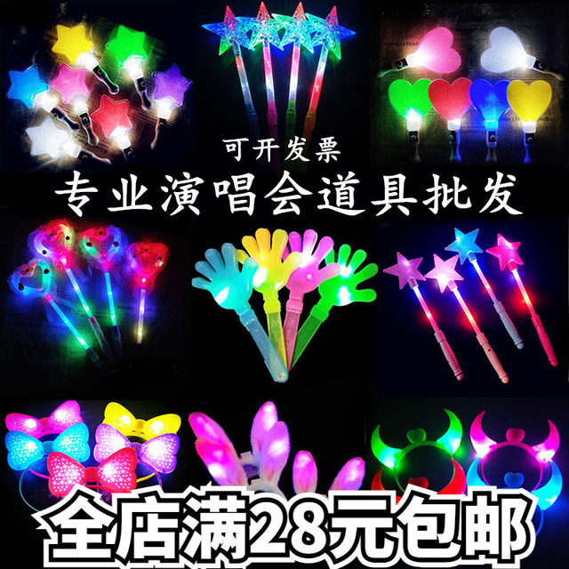 Concert glow stick customized luminous stick luminous event support stick props magic wand Children's silver light stick wholesale