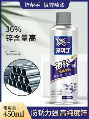 Zinc plating Strong zinc electroplating Galvanized anti-corrosion and anti-rust powder will not fall off Strong adhesion repair automatic hand spray paint