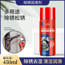 High-grade anti-rust lubricant door lock rust remover screw loosening agent bicycle metal window lubricant