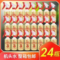 4 Bottled head water strong decontamination engine external cleaning agent heavy oil cleaning agent degreasing agent