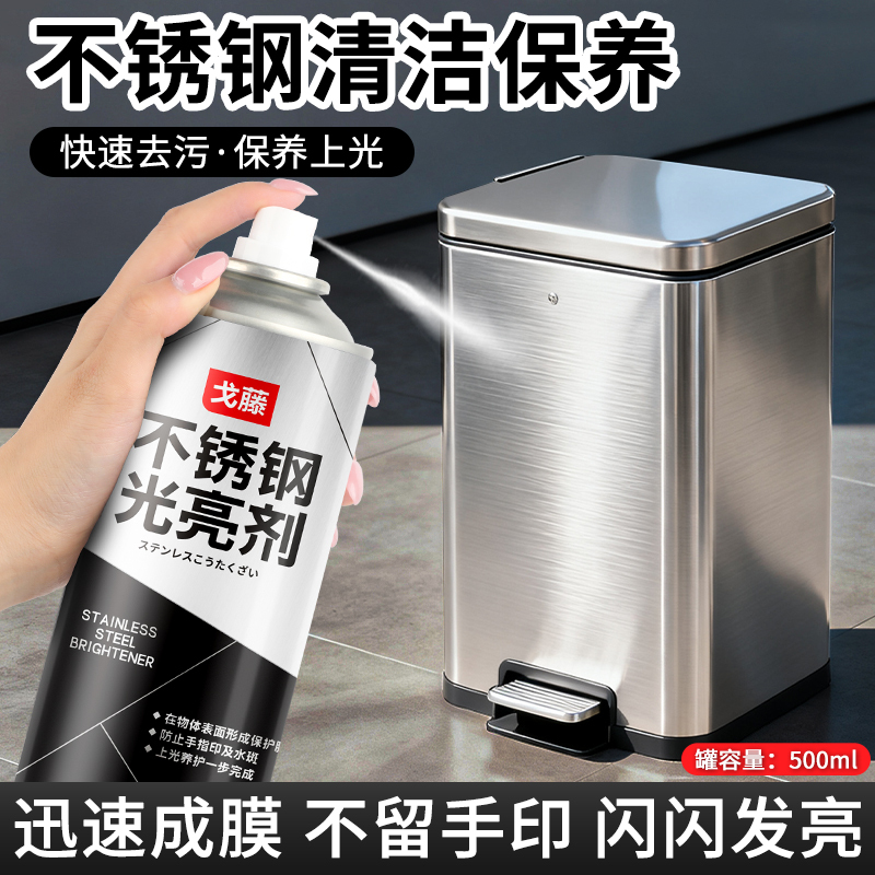 Stainless Steel Cleaner and Polish for Maintenance and Cleaning of Elevators, Bathrooms, Faucets, and Range Hoods Stainless Steel Cleaner and Polish for Maintenance and Cleaning of Elevators, Bathrooms, Faucets, and Range Hoods
