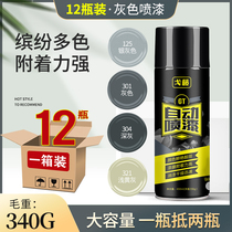 12 bottles of dark gray light gray silver gray hand-painted matte black gray self-painted white wall graffiti paint