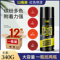 12 bottles light pink self-spray paint hand spray paint graffiti red crimson pink brown Suzuki red paint