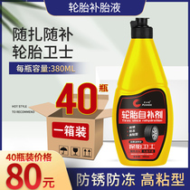 40 bottle self-rehydration bicycle electric car motorcycle car tire vacuum tire inner tire tire repair glue water liquid