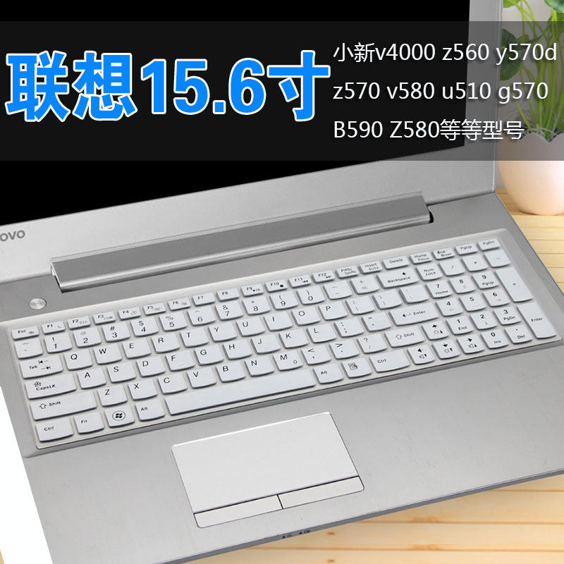 Lenovo 15 6 inch keyboard protective film notebook G570 IdeaPadZ560Y570D IdeaPadZ560Y570D V580 U510