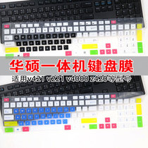 ASUS ASUS all-in-one keyboard film proud V221 Z240 wireless keyboard dust cover full coverage v241c