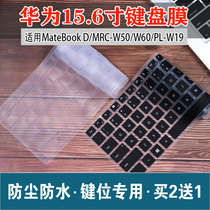 Huawei 15 6 inch matebook D keyboard film MRC-W50 W60 PL-W19 laptop dust-proof
