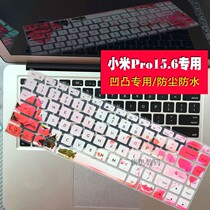 Xiaomi Pro15 6 inch laptop keyboard protective film color silicone dustproof Waterproof membrane transparent film