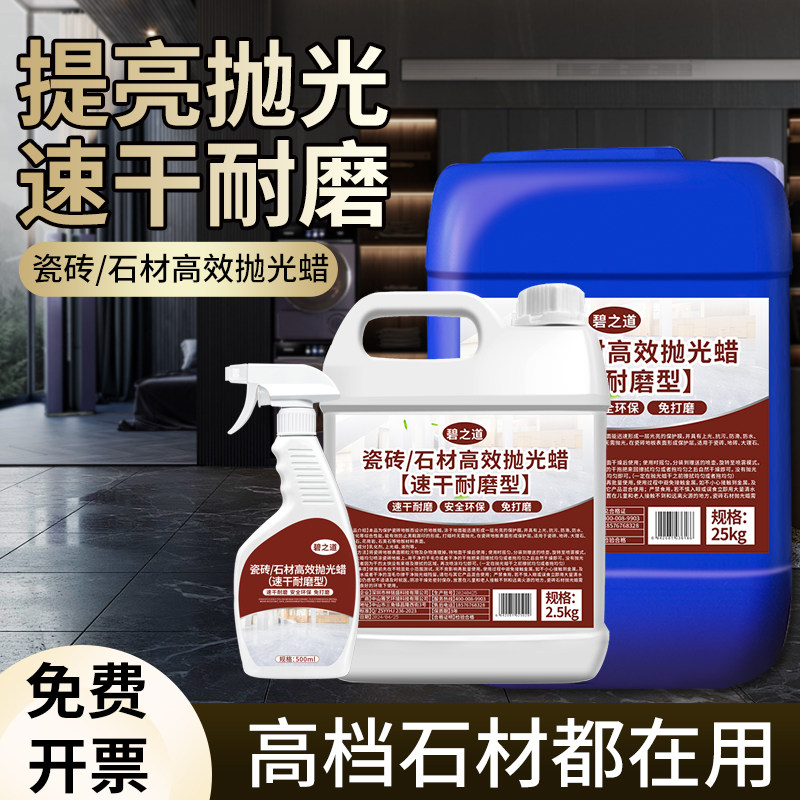 瓷砖釉面打蜡怎么用？哑光砖变镜面？一招搞定家地板亮如新✨