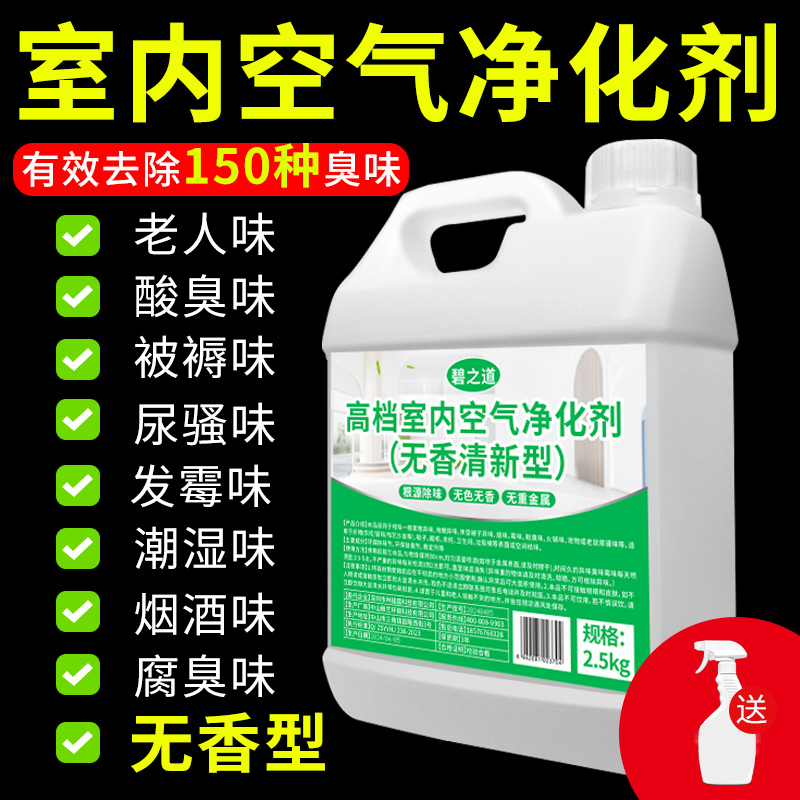 Indoor Air Freshener Hotel Unscented Odor Removal Room Bedroom Bathroom Deodorizing Air Purifier