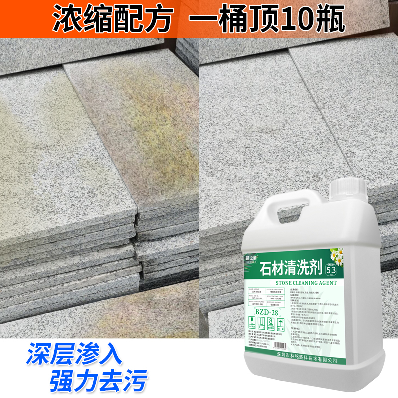 Granite and Marble Cleaning Agent, Rust Remover, Powerful Stain Remover, Yellowing Remover, Exterior Wall Descaling Magic Tool