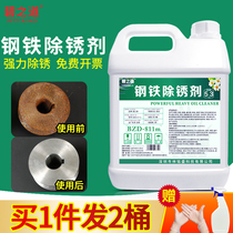Industrial powerful rust remover hardware steel stainless steel quick to rust water rebar metal rust rust inhibitor
