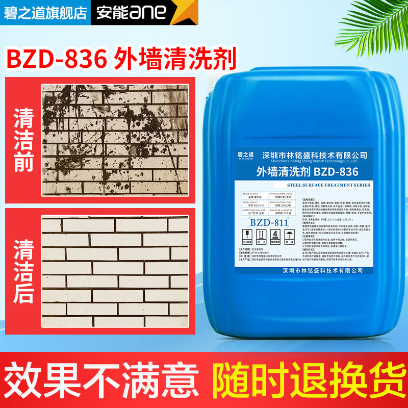 Oxalic Acid Cleaner for Exterior Wall Tiles and Cement, Powerful Rust Remover for Toilets, Cement Cleaning Agent, Oxalic Acid Solution Cleaner