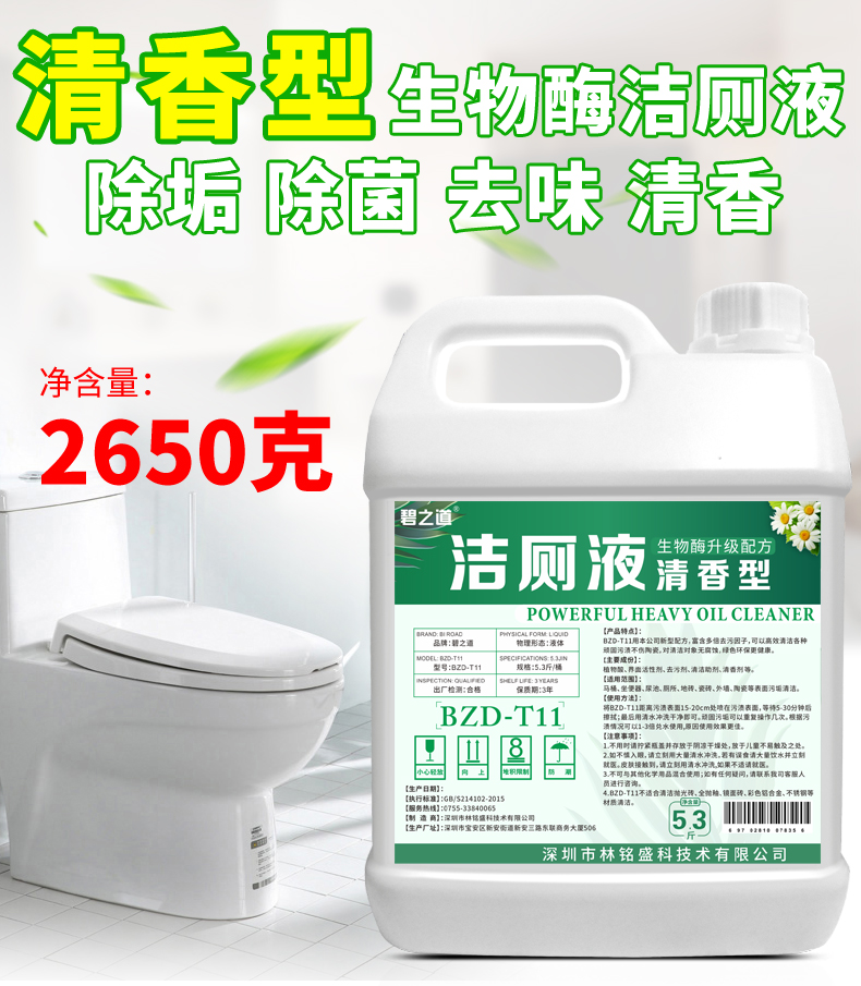 nước chà bồn cầu Nhà vệ sinh chất lỏng nhà vệ sinh Nhà vệ sinh chất tẩy rửa nhà vệ sinh khử mùi nước tiểu loại hộ gia đình mạnh khử trùng rửa nhà vệ sinh - Trang chủ nước chà bồn cầu