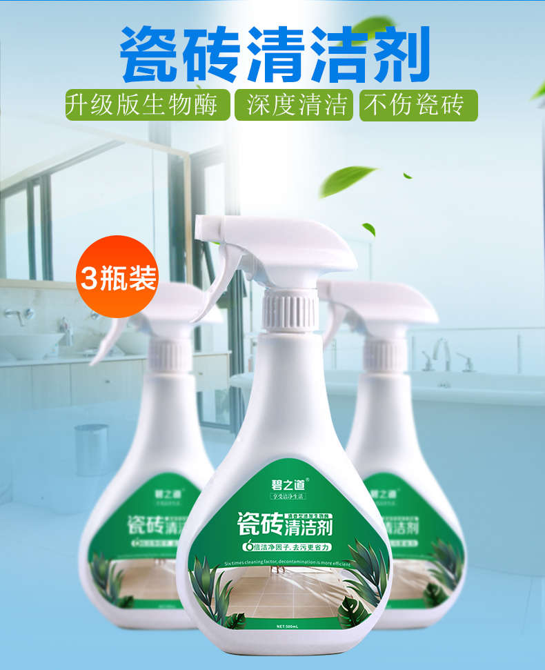 nước tẩy rửa dầu mỡ nhà bếp 3 chai chất tẩy rửa gạch khử nhiễm mạnh khử nhiễm khử trùng sàn nhà xi măng gạch sàn sửa chữa chất tẩy rửa axit oxalic - Trang chủ 	giá nước tẩy rửa nhà vệ sinh