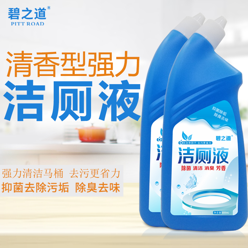 nước rửa bồn cầu Bizhidao vệ sinh nhà vệ sinh nhà vệ sinh ngoài nước tiểu quy mô loại nước hoa khử mùi mạnh khử trùng nhà vệ sinh chất lỏng nhà vệ sinh - Trang chủ tẩy rửa bồn cầu