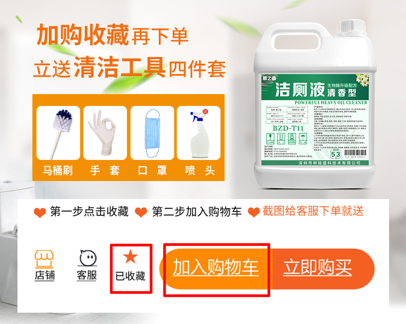 nước chà bồn cầu Nhà vệ sinh chất lỏng nhà vệ sinh Nhà vệ sinh chất tẩy rửa nhà vệ sinh khử mùi nước tiểu loại hộ gia đình mạnh khử trùng rửa nhà vệ sinh - Trang chủ nước chà bồn cầu