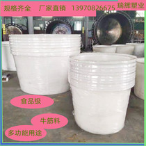 PE plastic round bucket pickles fermentation brewing breeding barrel large beef tendon food grade thickened water tank bucket kimchi bucket