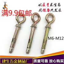 Iron plated color zinc sheep eye expansion bolt Screw expansion ring expansion bolt ring expansion pipe Wall hanging heavy sheep eye expansion hook