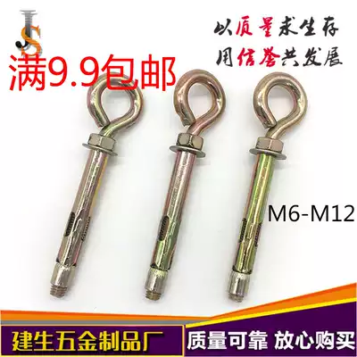 Iron plated color zinc sheep's eye expansion screw Screw expansion ring expansion bolt ring expansion tube wall hanging heavy sheep's eye inner expansion hook