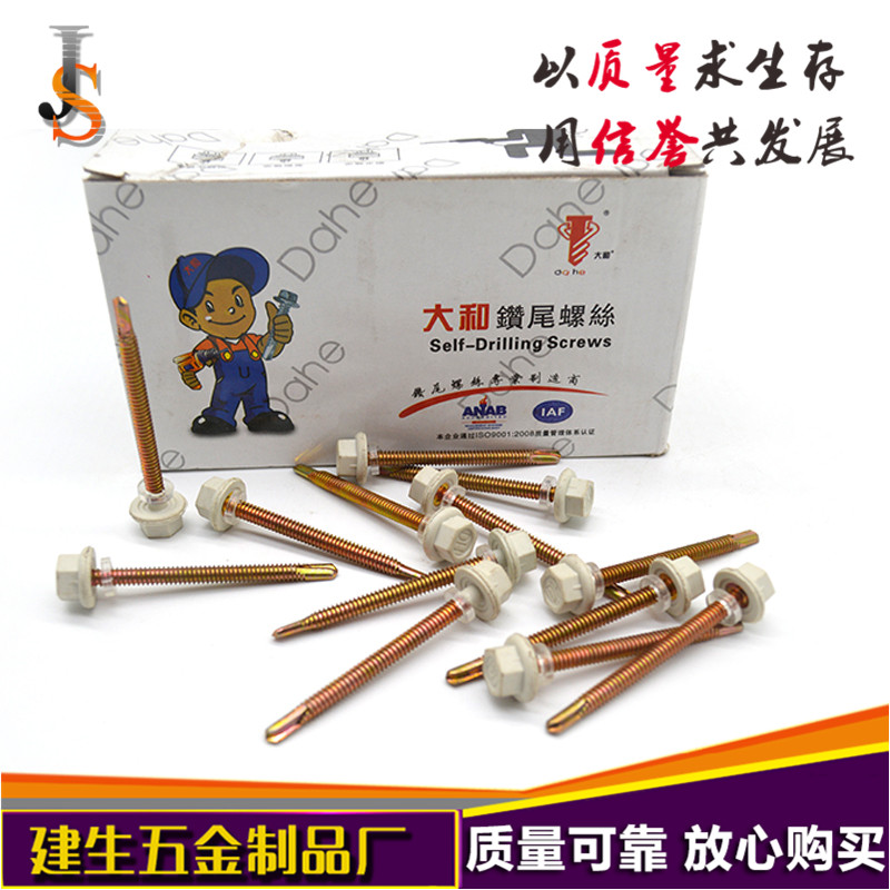 Gray white hexagon nylon head drill tail screw Dovetail screw pad self-drilling self-tapping waterproof nail complete specifications