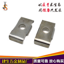 C-shaped steel gasket Color-coated zinc iron gasket Huashi gasket C-shaped steel connection accessories Huashi fixture bracket accessories