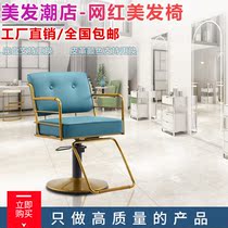 Simple barber shop chair hair salon special beauty salon stool trend net celebrity lifting hair cutting chair factory direct sales