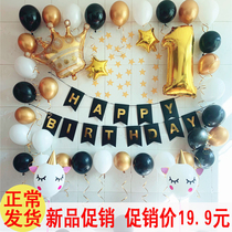 Black gold birthday decoration scene balloon boy baby 100 days full moon year old party party creative background wall