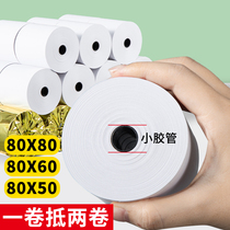Cash register thermal printing paper 57X50 Meituan takeaway supermarket cashier paper 80X80X60X50 kitchen receipt paper