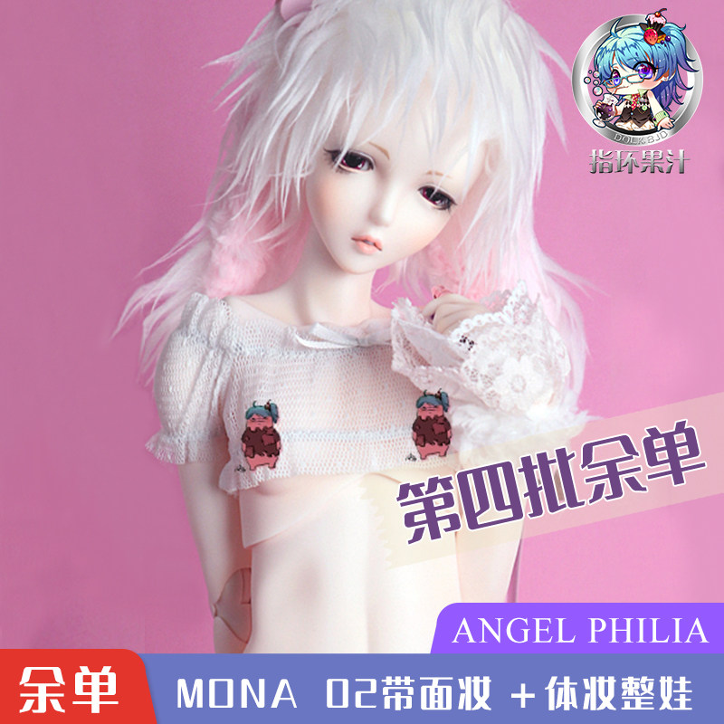 ANGEL PHILIA MONA 02 早める Soft Skin スーパーホワイティ