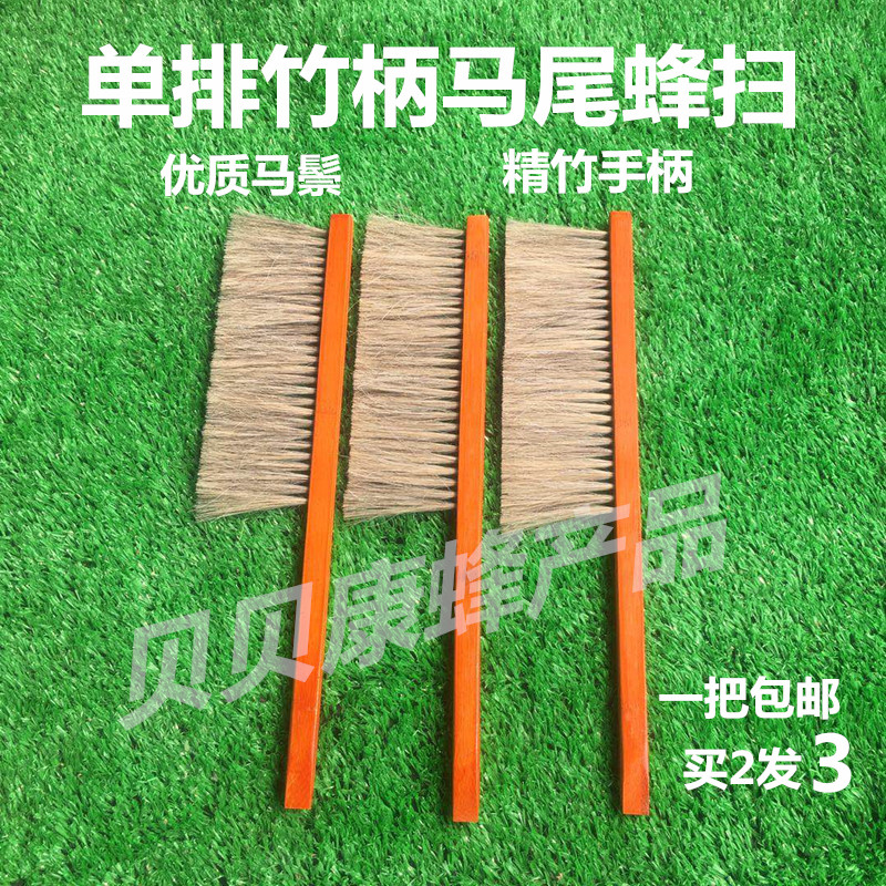 Beekeeping Tool Single Row Horsetail Bee Sweep Bee Brush In Bee Brush Special Soft Wasp Brush Not Hurt Bee Bamboo Handle