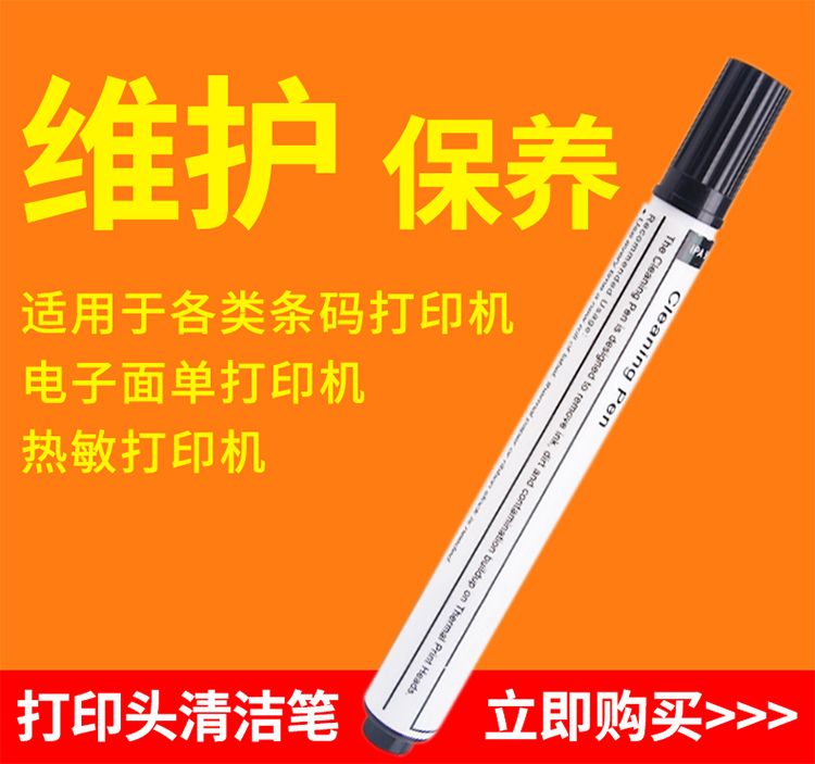 Phụ kiện máy in nhiệt đơn bề mặt điện tử HPRT Hanyin N41 / G42D / Q5 / D45 - Phụ kiện máy in