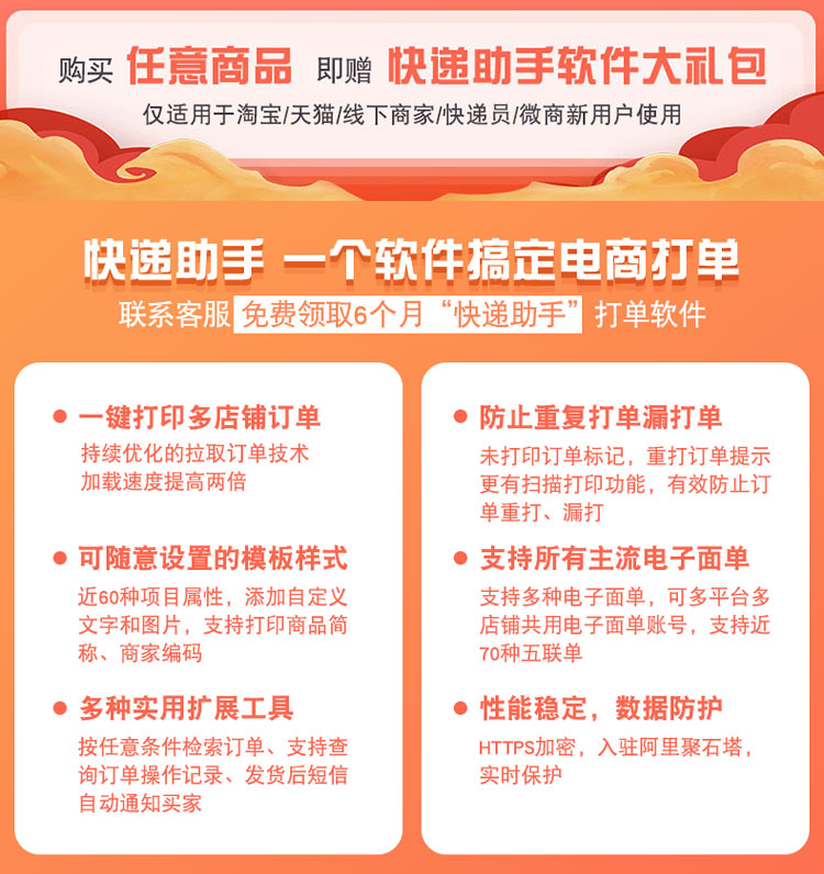 Hanyin G42D bề mặt điện tử nhiệt nhãn đơn mã vạch tự in - Thiết bị mua / quét mã vạch
