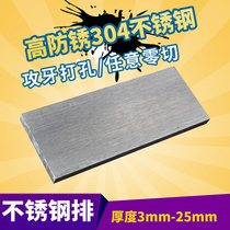 304 316 stainless steel flat stainless steel plate punching cleavable 3*3 3*5 3*8 3*10 3*12