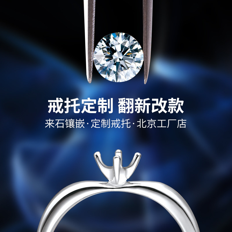 Beijing physical store diamond ring facelift gia loose diamond 18K ring set custom diamond ring set processing diamond empty care