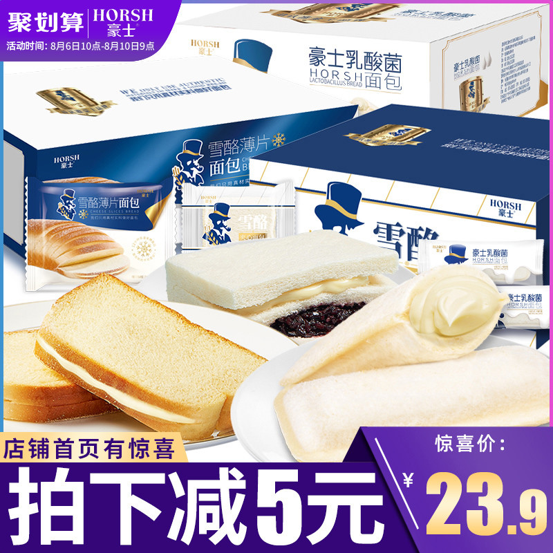 Haoshi lactic acid bacteria small pocket purple rice bread sandwich breakfast net red yogurt pastry steamed cake Snacks FCL