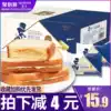 Haoshi meat floss falafel Breakfast toast sandwich bread Net red snacks Casual snacks Cake whole box