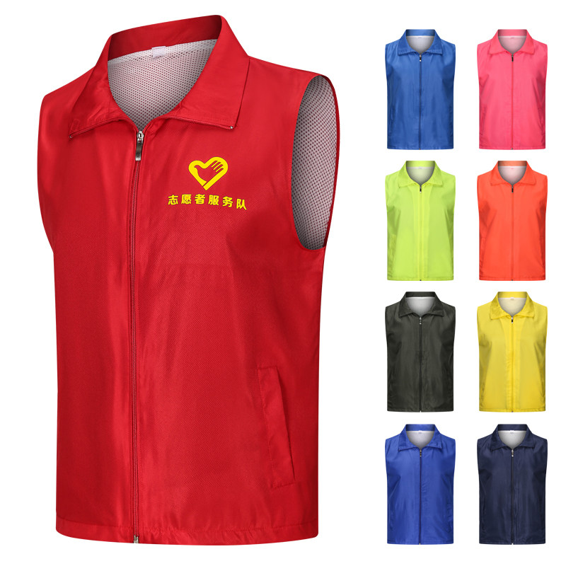 Volunteer vest custom red party member volunteer vest supermarket work clothing zipper advertising shirt printed logo