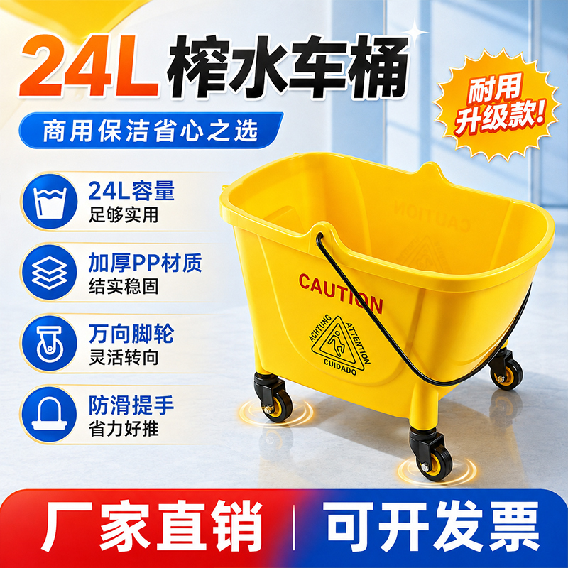 24L Commercial Yellow Mop Bucket with Wringer for Hotel Cleaning, Thickened Single Bucket Wringer for Property Management