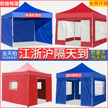 3x3 anti-epidemic temporary isolation tent Four foot large umbrella transparent surrounding cloth rain shed outdoor anti-canopy awning stall