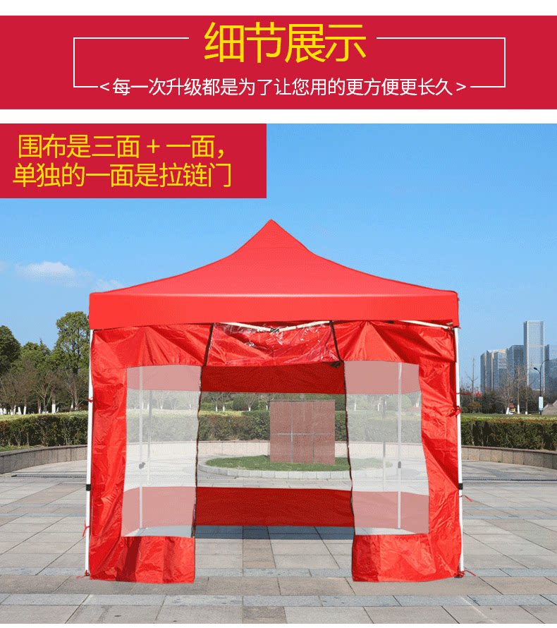 Outdoor advertising tent awning closed retractable folding transparent shed four-corner umbrella stall tent four-leg canopy