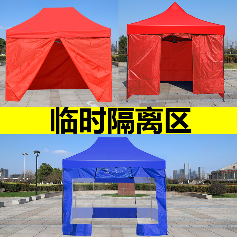 Outdoor Enclosed Tent Four Corners Warm Four Feet Fold Extension Pendulum Stall Beach Umbrella Night Market Big Row Stalls Rain Shed