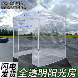 Sunlight Room Full Transparent Cloth Tent Canopy Outdoor Rainproof Simple Plastic Cloth Awning Balcony Thermal Insulation Garden
