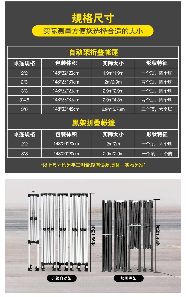 Outdoor advertising tent awning closed retractable folding transparent shed four-corner umbrella stall tent four-leg canopy