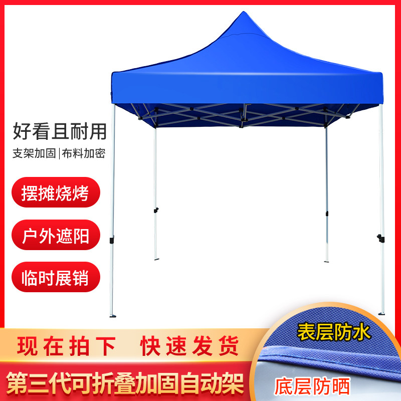 Rainshade shade stalls quartet quartet quartet quartet tent outdoor parking shed rain folding quadruple umbrellas simple small