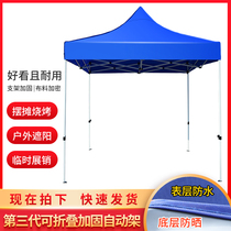 Canopy Awning Pendulum Stall Quadrilateral Tent Outdoor Parking Shed Canopy Rain-Proof Folding Four Feet Umbrella Simple Small