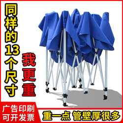 Canopy Outdoor Rainproof Activity Tent Awning Four Leg Corner Large Umbrella Stall Shed Foldable Telescopic Canopy